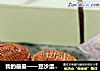 我的最爱——豆沙蛋黄月饼的做法