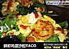 鲜虾鸡蛋沙拉TACO的做法
