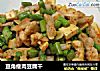 豆角瘦肉豆腐干的做法