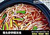 骨头参砂锅米线的做法
