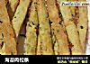海苔肉松条的做法