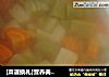 [菜谱换礼]营养美味－－土豆玉米鲜汤的做法