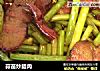 蒜苗炒腊肉的做法