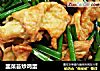 韭菜苔炒鸡蛋的做法
