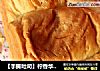 【手撕吐司】柠香华丽丽的蜕变的做法