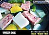 砂锅煲杂菜的做法