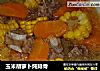 玉米胡萝卜炖排骨的做法
