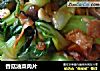 香菇油菜肉片的做法