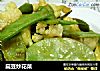 扁豆炒花菜的做法