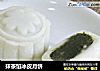 抹茶馅冰皮月饼的做法