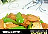 青椒火腿肠炒香干的做法