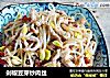 剁椒豆芽炒肉丝的做法
