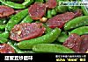 甜蜜豆炒腊味的做法