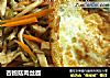 杏鲍菇肉丝面的做法