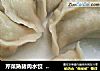 芹菜熟猪肉水饺  （简单的美味  不同一般的调料）的做法