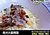 肉片火腿焗饭的做法