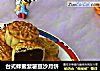 台式蜂蜜紫薯豆沙月饼的做法