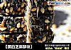 【黑白芝麻酥块】的做法