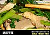 油菜平菇的做法
