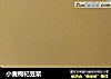 小麦枸杞豆浆的做法