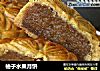 柚子水果月饼的做法