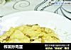榨菜炒鸡蛋的做法