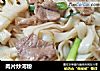 肉片炒河粉的做法