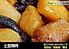 土豆烧鸭的做法