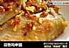 蒜香鸡中翅的做法