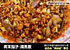 肉末茄子-清蒸版的做法
