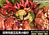 蒜香鸡翅五花肉小肠仔的做法