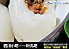 四川小吃——叶儿粑的做法