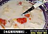 【木瓜雪耳炖椰奶】---美容又养颜哦的做法