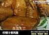 柠檬汁煮鸡翅的做法