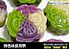 拼色冰皮月饼的做法