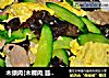 木须肉(木樨肉,苜蓿肉)的做法