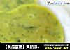 【黄瓜蛋饼】天然绿色诱惑人心！的做法