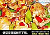 使您拿得起放不下筷子的美食——尖椒烧鸡块的做法