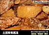 土豆排骨酱汤的做法