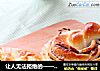 让人无法拒绝的——豆沙面包的做法