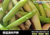 香菇清炒芦笋的做法