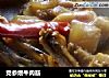 党参煨牛肉筋的做法
