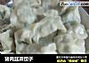 猪肉韭菜饺子的做法