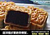 超详细步骤教你做紫薯月饼的做法