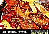 美好香辣酱，十大创意菜品之干煸鸡翅的做法