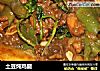 土豆炖鸡腿的做法