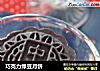 巧克力绿豆月饼的做法