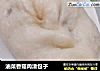 油菜香菇肉渣包子的做法