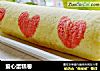 爱心蛋糕卷的做法