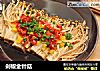 剁椒金针菇的做法
